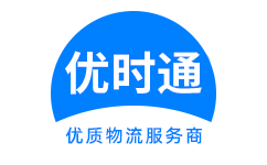 南关区到香港物流公司,南关区到澳门物流专线,南关区物流到台湾